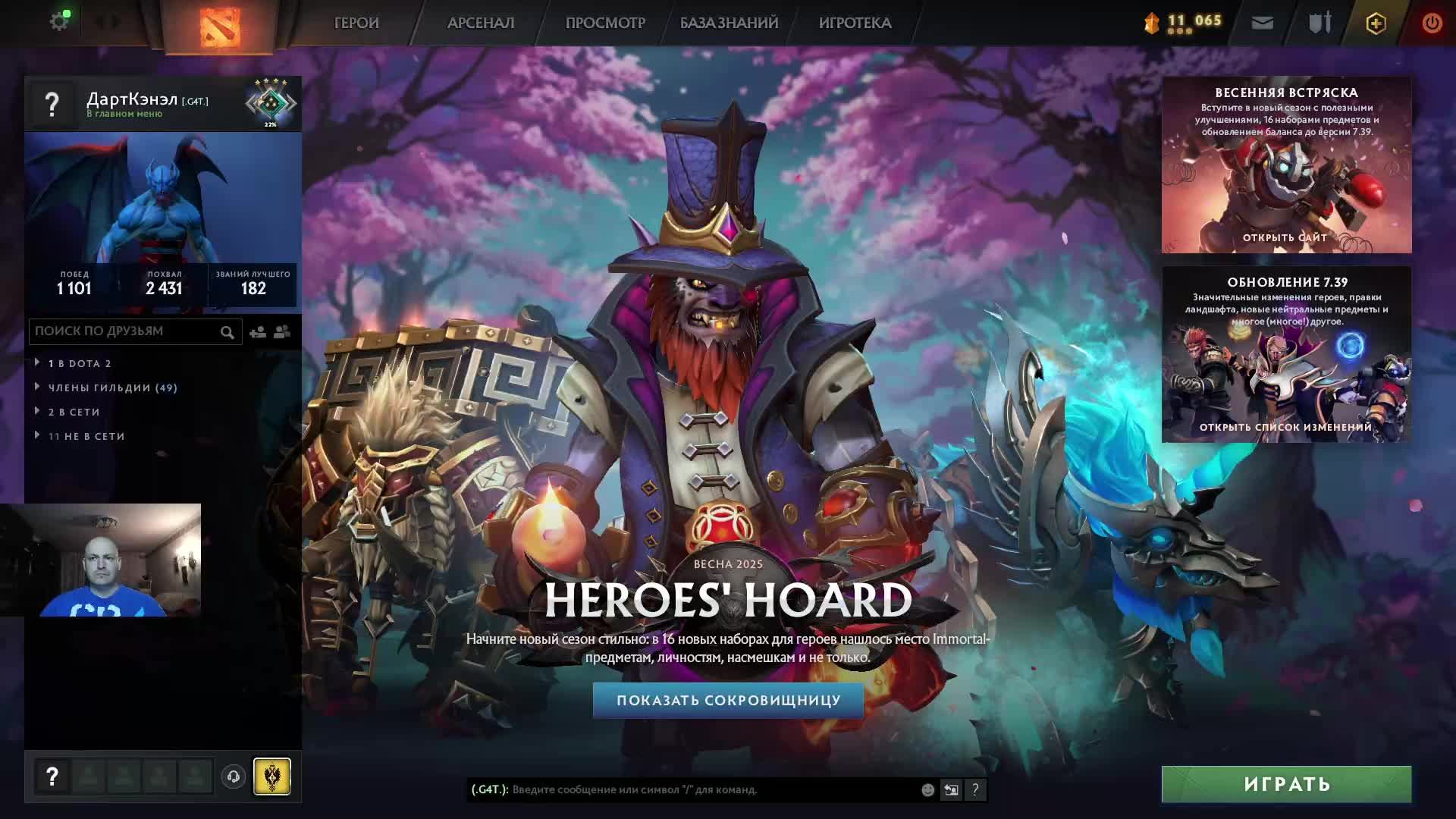 Дота 2 рейтинг стрим Дота2 / Dota 2 stream Dota2 смотреть онлайн