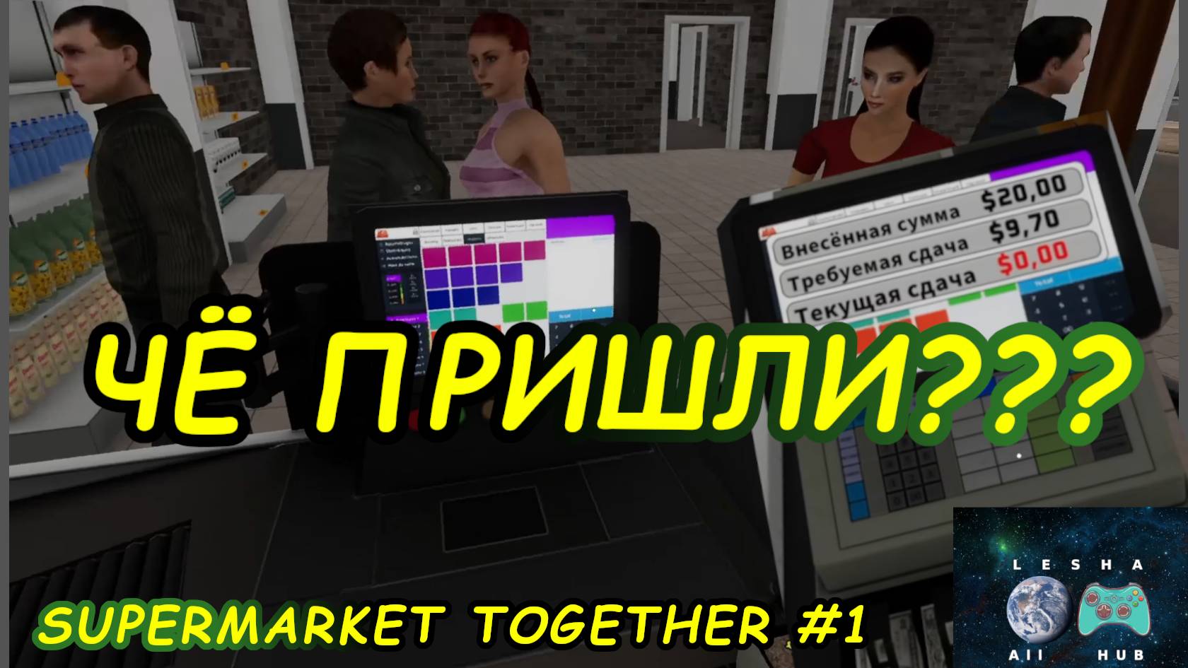ОТКРЫВАЕМ СВОЙ МАГАЗИН🏪 | SUPERMARKET TOGETHER #1 смотреть онлайн
