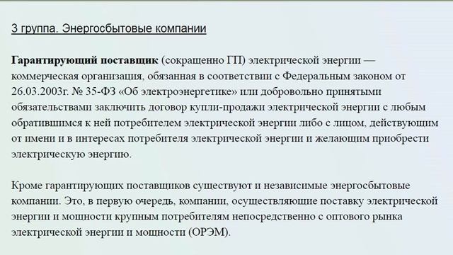ЭЛЕКТРОСНАБЖЕНИЕ ПРЕДПРИЯТИЙЛекция 01   Общие вопросы электроснабжения промышленности и городского х