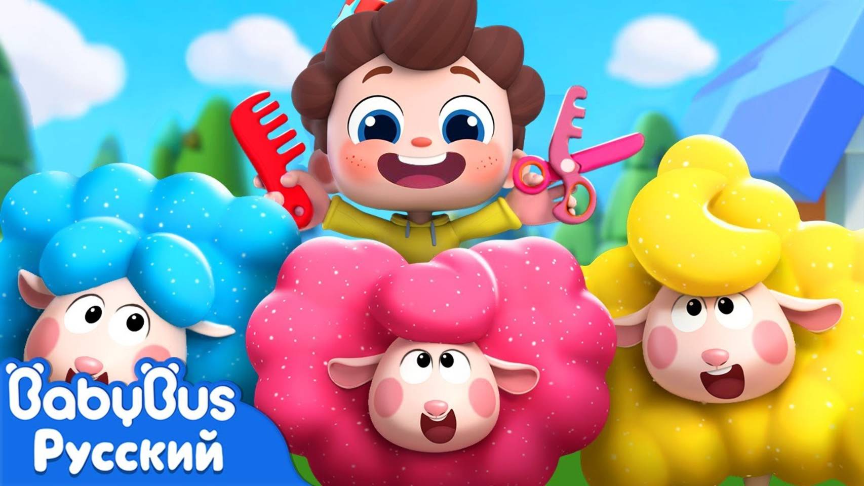 Черная овечка делится шерстью! | 💈Да, Нео! | Новая серия песенок для детей | Весёлый ритм | BabyBus смотреть онлайн