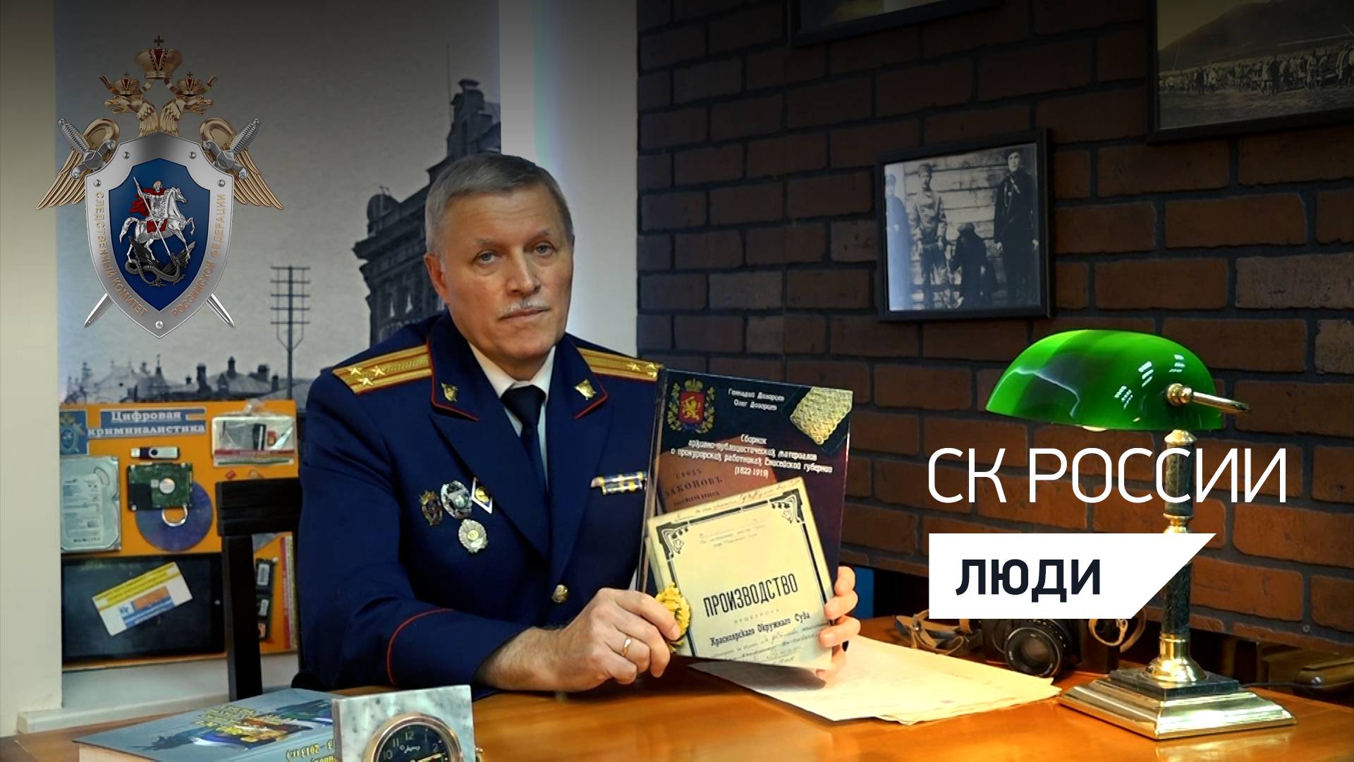 «ДЕЛА МИНУВШИХ ДНЕЙ» : ГЕННАДИЙ ДОЗОРЦЕВ