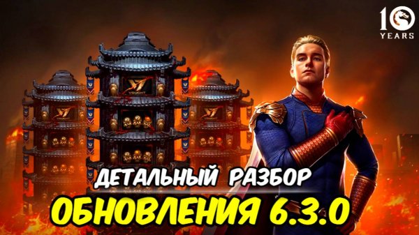 ВСЕ ПОДРОБНОСТИ ОБНОВЛЕНИЯ 6.3 И РАЗБОР С ПЕРЕВОДОМ