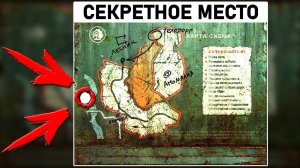 МЕСТА ГДЕ ВЫ НЕ БЫЛИ В ИГРЕ STALKER - Часть 2