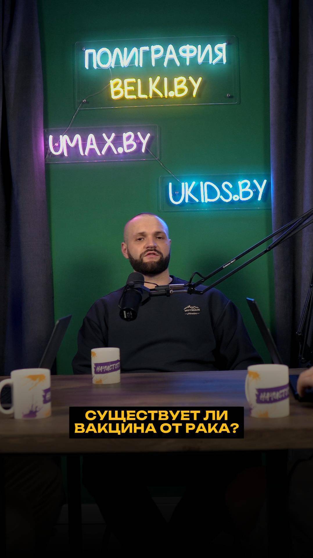 Существует ли вакцина от рака? смотреть онлайн