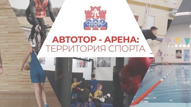 Территория спорта, 18.06.2025