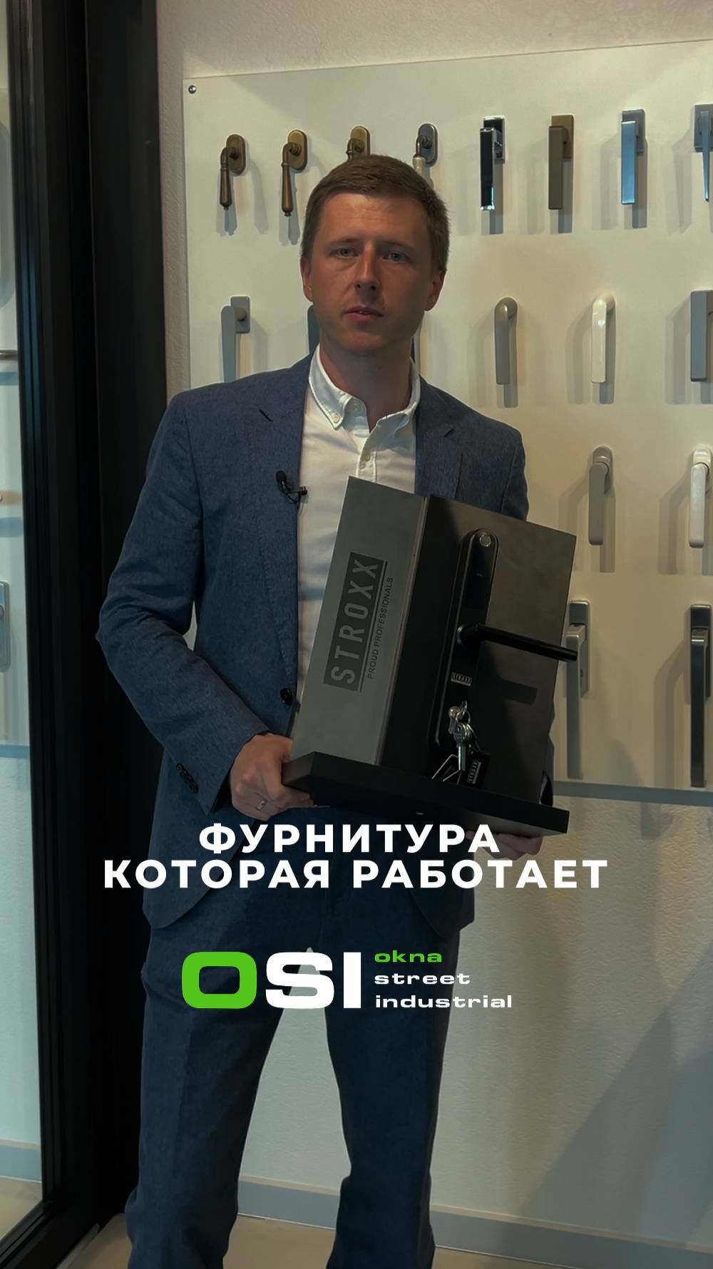 Фурнитура — основа работы любой оконной системы. смотреть онлайн