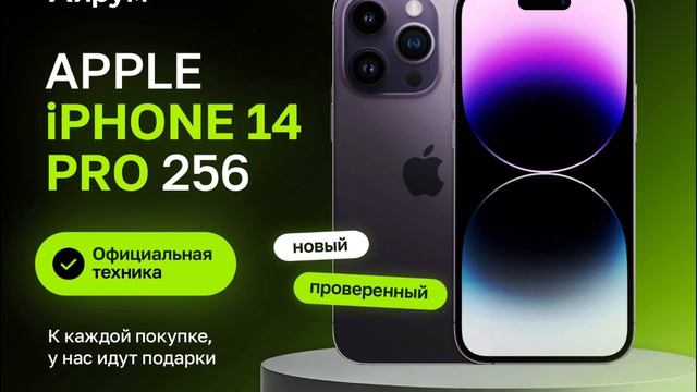 IPhone 14 Pro 255Gb