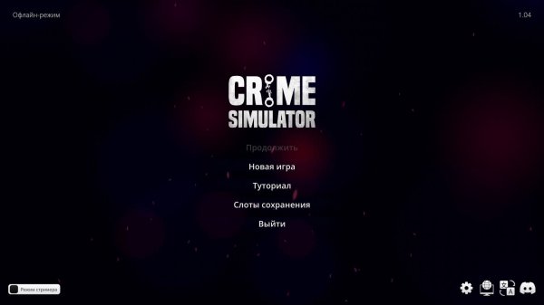 очередной рогалик Crime Simulator