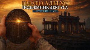 Elden ring: Как добраться до Плато Альтус? короткий путь через подъёмник Дектуса