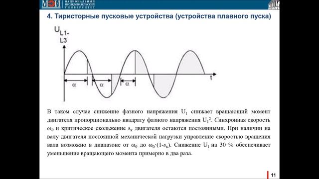 Лекция 03   Автоматизированные транспортно технологические комплексы в энергетике