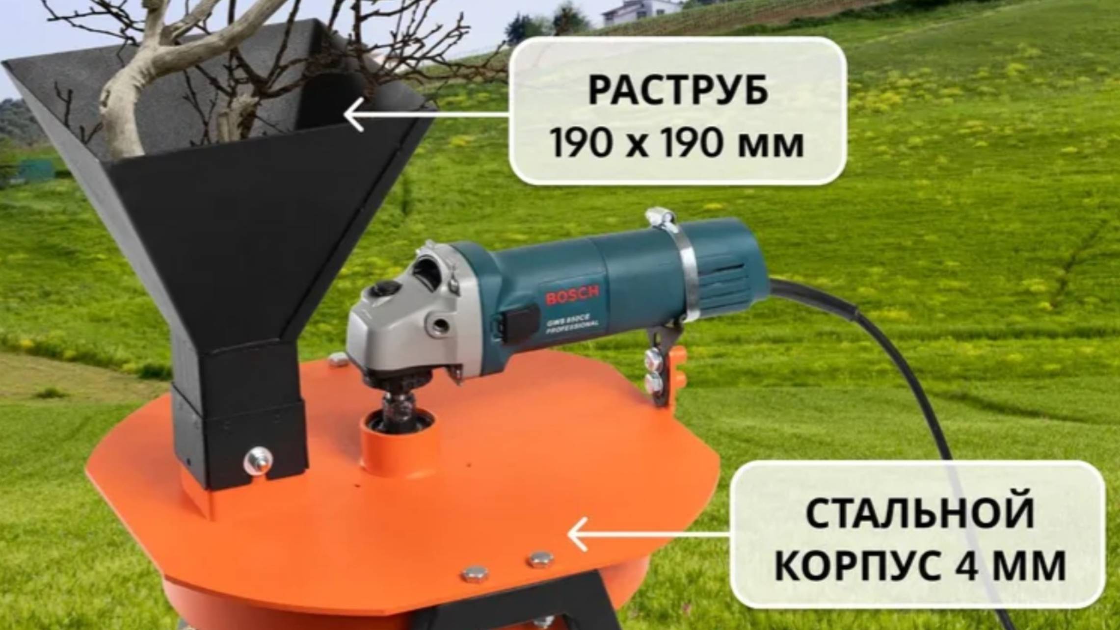 Измельчитель садовый для веток на УШМ Affe mini. Из чего состоит смотреть онлайн