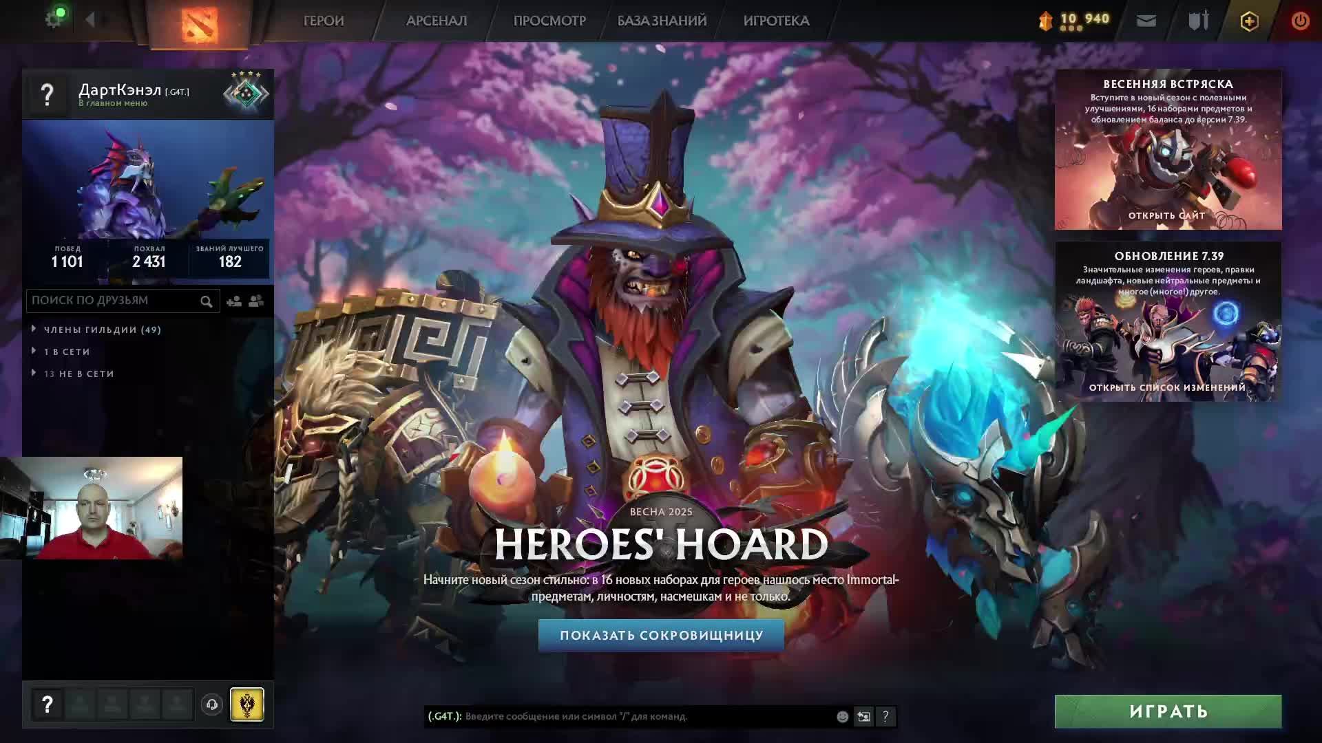 Дота 2 рейтинг стрим Дота2 / Dota 2 stream Dota2 смотреть онлайн