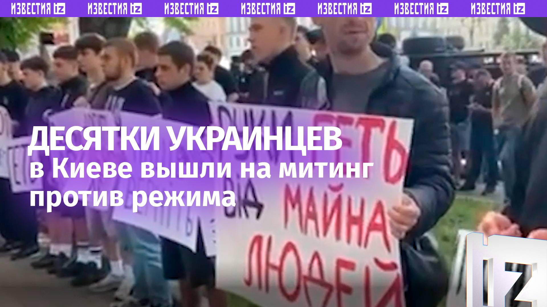 Украинцы вышли на улицы Киева против произвола властей. Массовый протест
