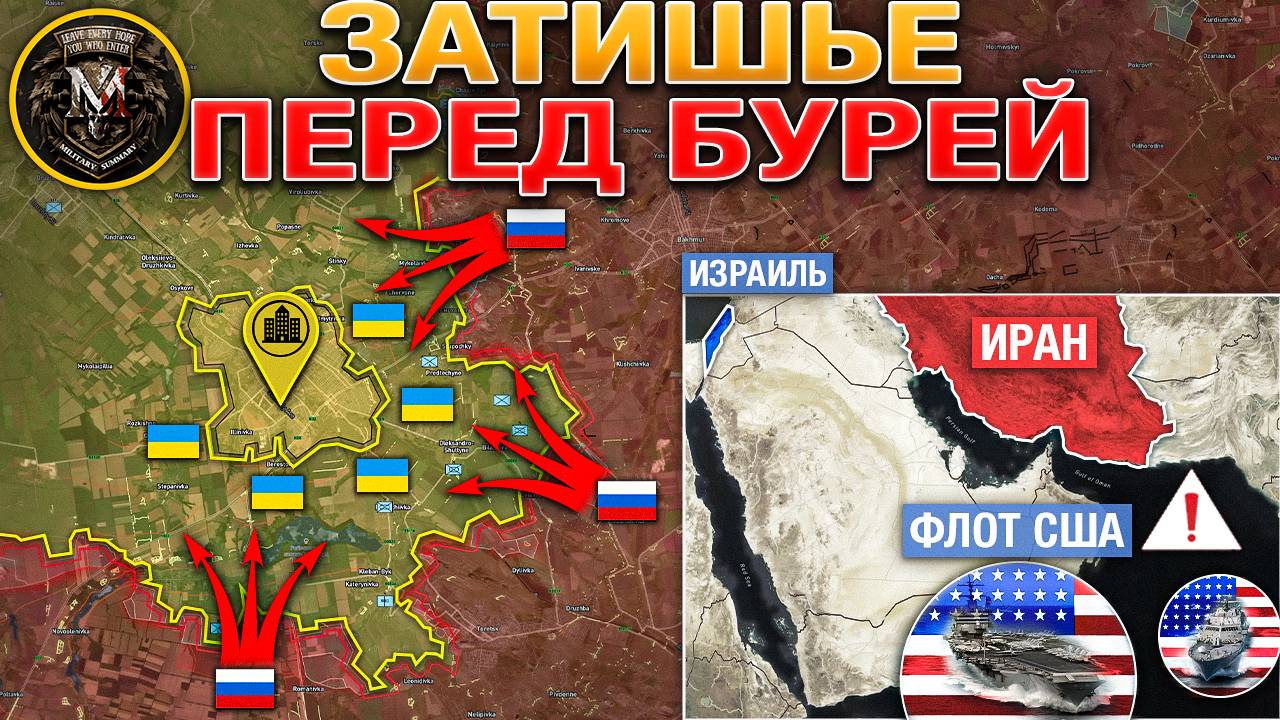Китай Выходит Из Тени🐉➡️Путин Требует Выборы🗳️Константиновка На Грани⚔️Военные Сводки 19.06.2025📅