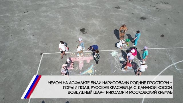 Традиционный конкурс рисунков на асфальте смотреть онлайн