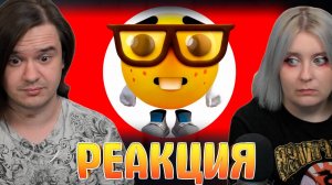 Реакция на ТИКТОК СКУФЫ ПРОТИВ ЗУМЕРОВ