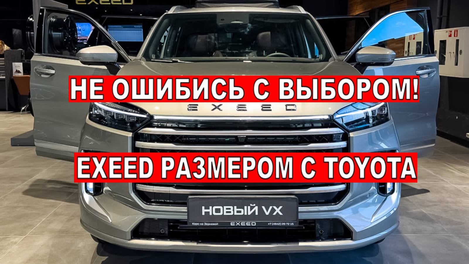 ОБЗОР: EXEED VX 2025 против Kia и HYUNDAI - Лучший кроссовер года? смотреть онлайн