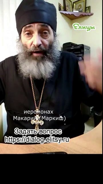 Дебил в рясе - блаженны миротворцы. Иеромонах Макарий (Маркиш) #shorts смотреть онлайн