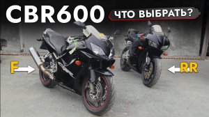 ЛУЧШИЙ СПОРТИВНЫЙ МОТОЦИКЛ НА КАЖДЫЙ ДЕНЬ❗️ Обзор ДВУХ Honda CBR600❗️ Цены ИЮНЬ 2025