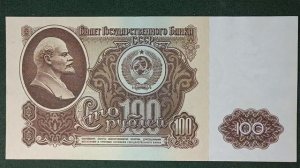 Сто рублей 1961 года. #нумизматика #100рублей #ленин #москва #ссср #кремль #башня #1961 #банкнота