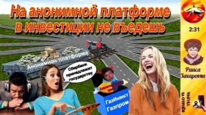 Телефонное мошенничество. Автор Раиса Захаровна