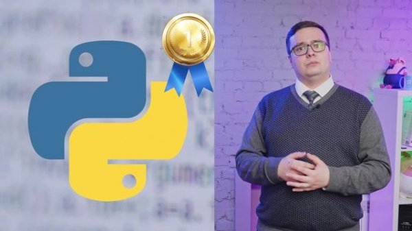 Программирование на языке Python