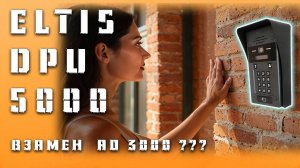 Домофон DPU 5000 делаем монтаж  , заменили стрелу на came g4000