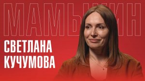 Светлана Кучумова: Политика, Telegram и материнство: зачем многодетной маме — фронт?