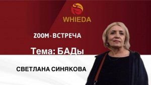 Продукция регуляции |Светлана Синякова