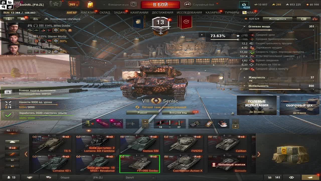 Мир Танков играем взвод!!