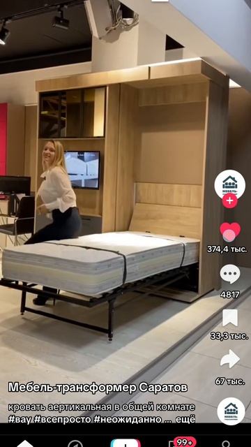 последний лайк...