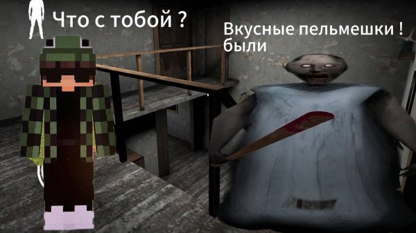 ТРОЛЛИНГ БАБКИ ГРЕННИ !