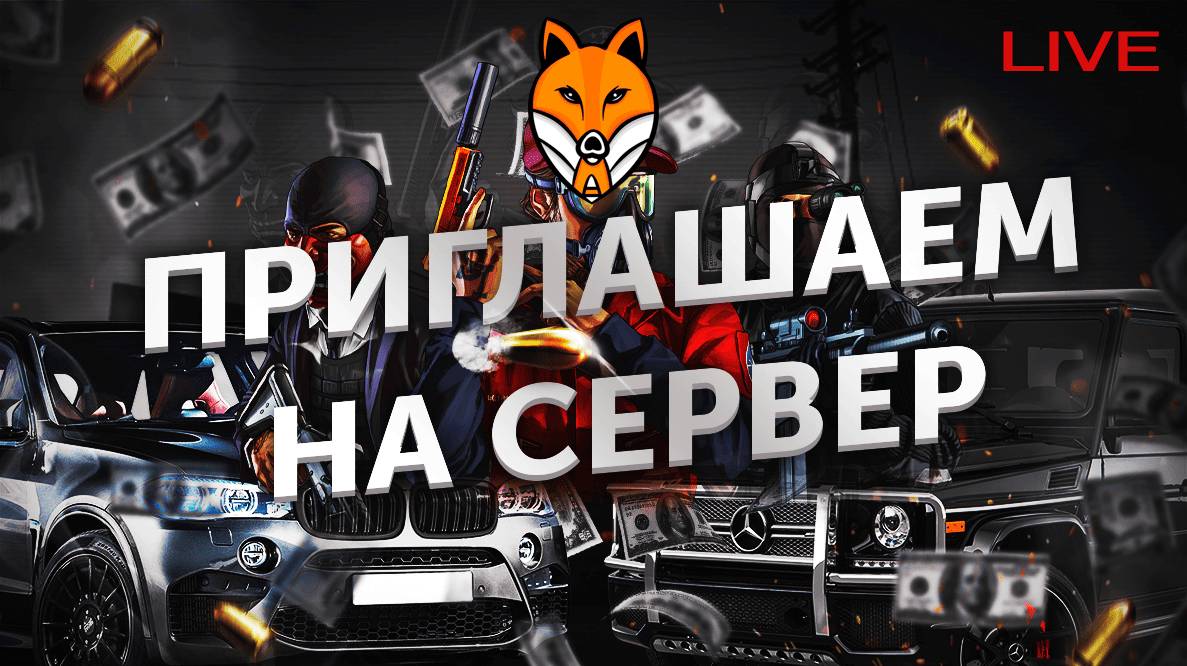 GTA V RP | НОВЫЙ ШТАТ ARSENAL! Criminal Vs Cops? ЗАХОДИ! 🔫🚓