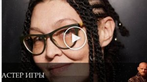 Мастер игры - 1 Сезон 7 серия - лучший сериал