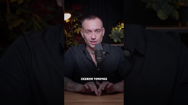 Как расположить к себе любого человека? смотреть онлайн