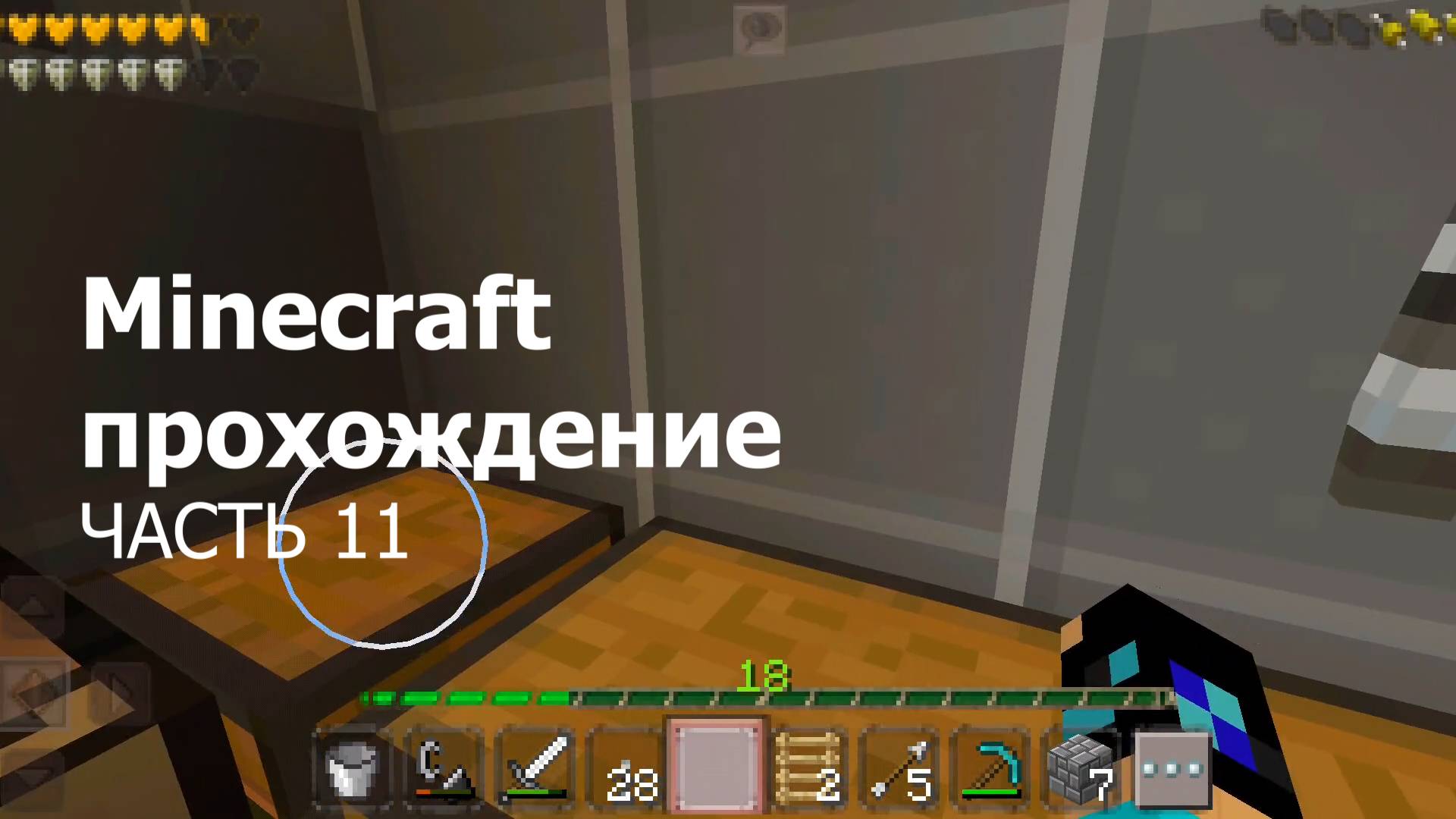 Mirecraft прохождение - Часть 11