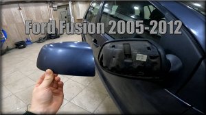 Как снять пластик с зеркала заднего вида Ford Fusion 2005-2012 год