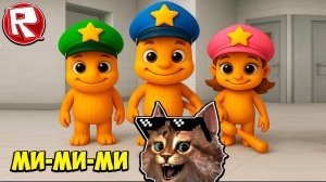 Самые милые охранники в Roblox ждут тебя!