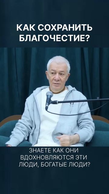 Как сохранить благочестие? – А.Хакимов смотреть онлайн