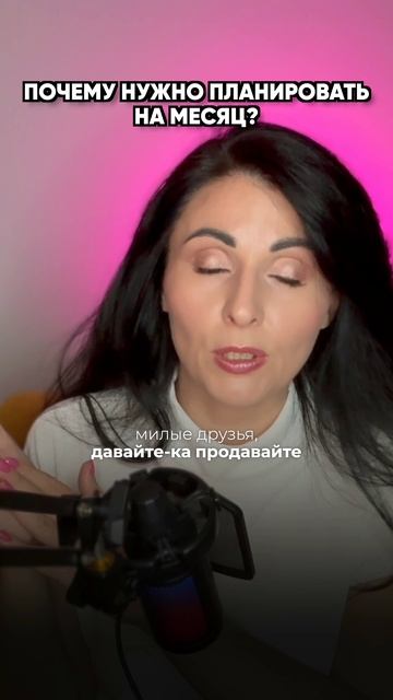 Почему нужно планировать на месяц?