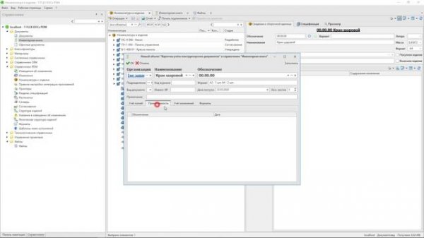 6. T-FLEX DOCs 15 PDM Хранение