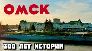 Путешествие по России - первый раз в Омске | Прогулка по городу, осмотр достопримечательностей