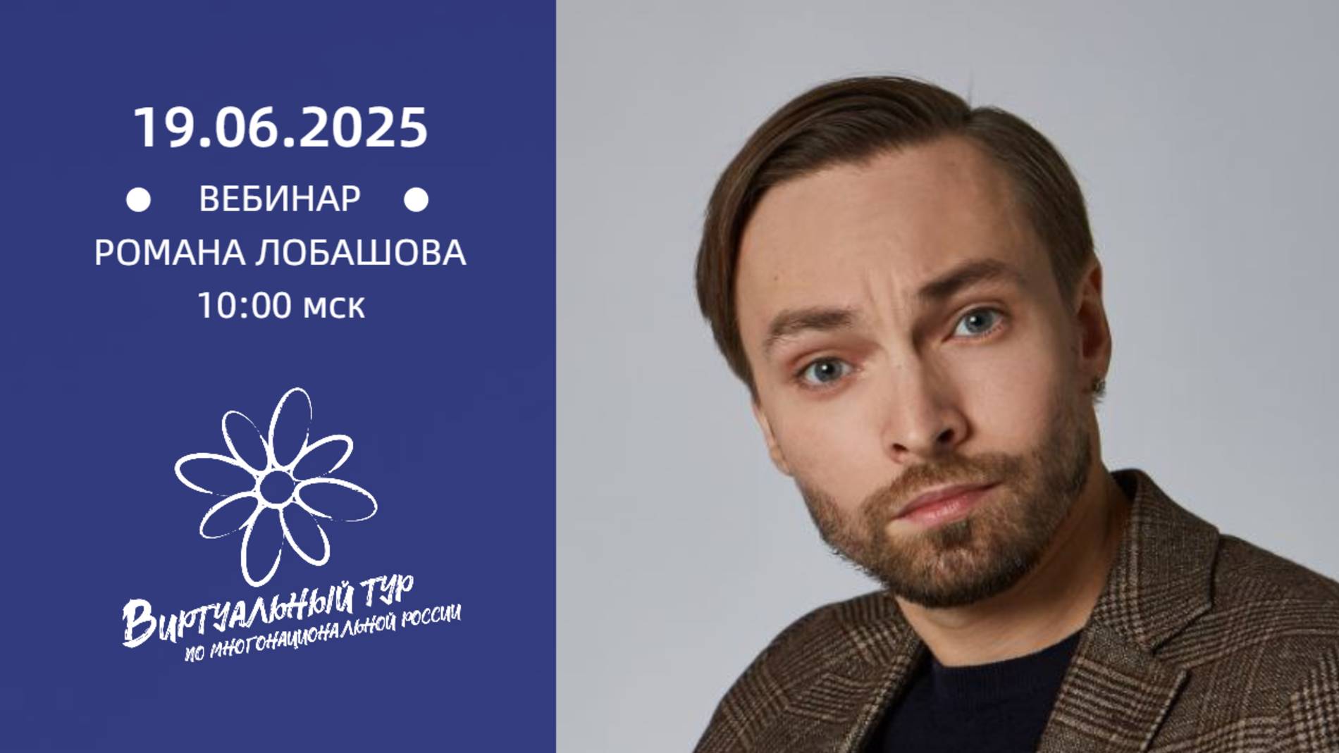 Законы драматургии и приёмы сторителлинга при визуализации этнокультурных выставочных проектов смотреть онлайн