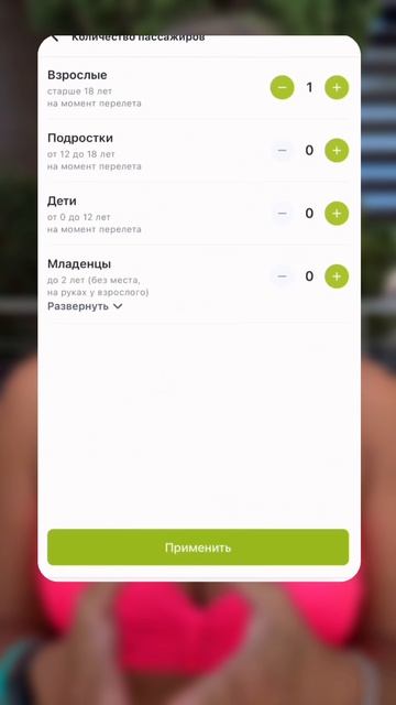 Как экономить до 80% на АВИБИЛЕТАХ