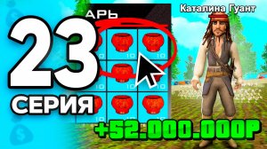 Цены ВЗЛЕТЕЛИ в 3 РАЗА!✅🤑 +50 МЛН! ПУТЬ БОМЖА на РОДИНА РП МОБАЙЛ #23 - на RODINA RP