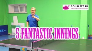 Надо запретить эти 5 подач!!!