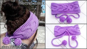 Универсальная повязка на голову с завязками. Вязание спицами. Мастер-класс