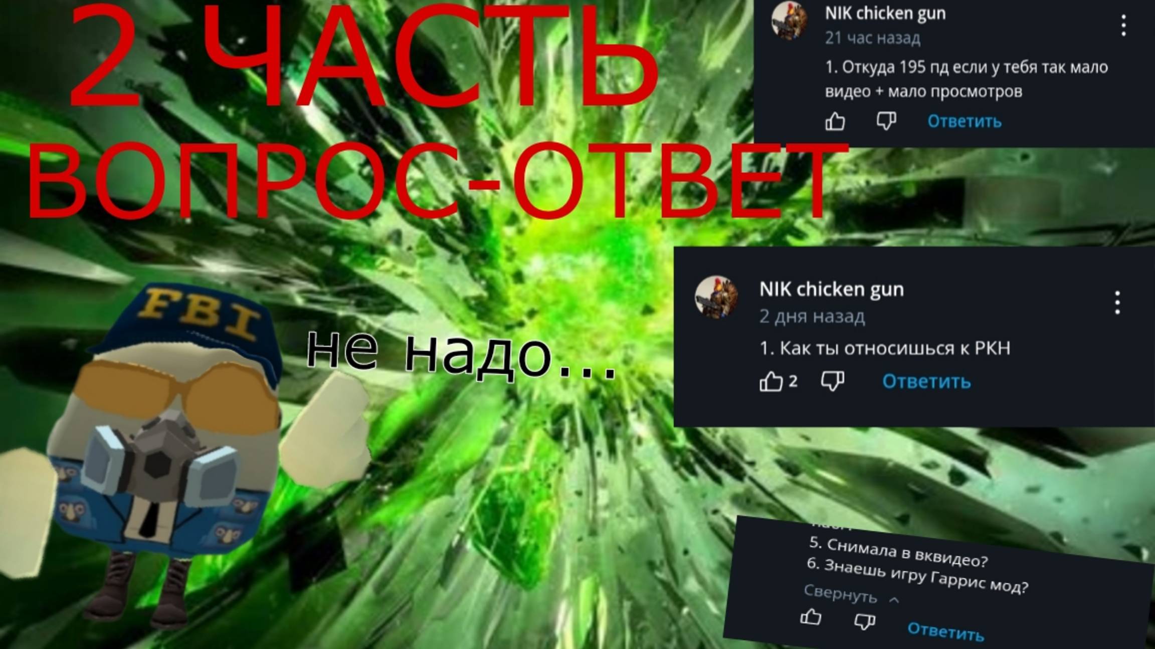 ВОПРОС-ОТВЕТ! ОТВЕЧАЮ НА ВАШИ ВОПРОСЫ! 2 ЧАСТЬ. смотреть онлайн