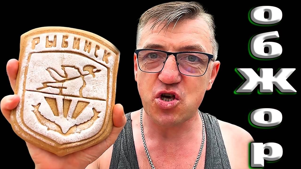 БОЛЬШОЙ Обзор/Обжоров от Зов Извне смотреть онлайн