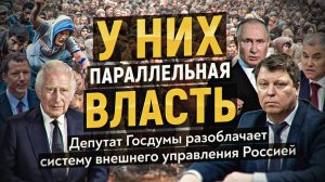 Депутат Госдумы разоблачает параллельную власть. Цель завоза мигрантов. Михаил Матвеев